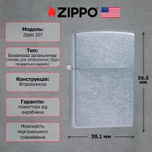 Запальничка ZIPPO STREET CHROME у коробці 207 — фото 2