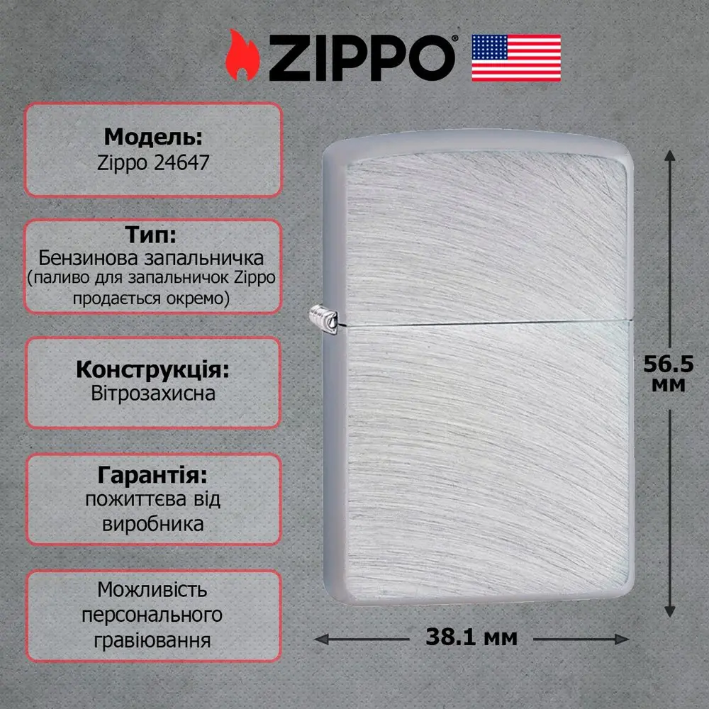 Запальничка ZIPPO Reg Chrome Arch у коробці 24647 — фото 2