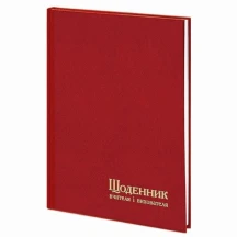 Щоденник вчителя і вихователя А5 По 112 аркушів, лінія, обкладинка Marano, колір асорті 233-P-11...