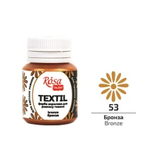 Краска для ткани RosaTalent 20 мл, акриловая, бронза 263504