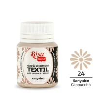 Краска акриловая 20 мл Rosa Talent для ткани, капучино 263424