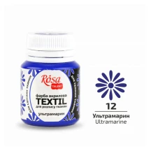 Фарба для тканини Rosa Talent 20 мл, акрилова , ультрамарин 263412