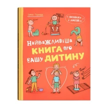 Книга Crystal Book "Виховання з любов'ю. Найважливіша книга про Вашу дитину" Б/П