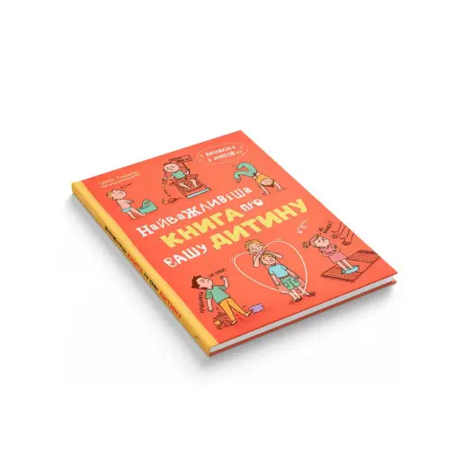 Книга Crystal Book "Виховання з любов'ю. Найважливіша книга про Вашу дитину" Б/П — фото 2