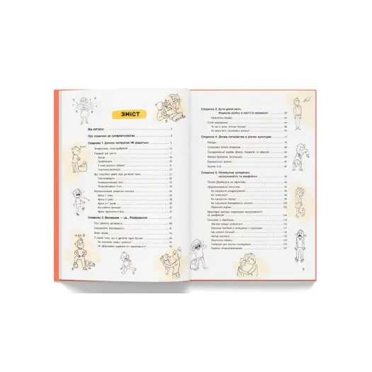 Книга Crystal Book "Виховання з любов'ю. Найважливіша книга про Вашу дитину" Б/П — фото 3