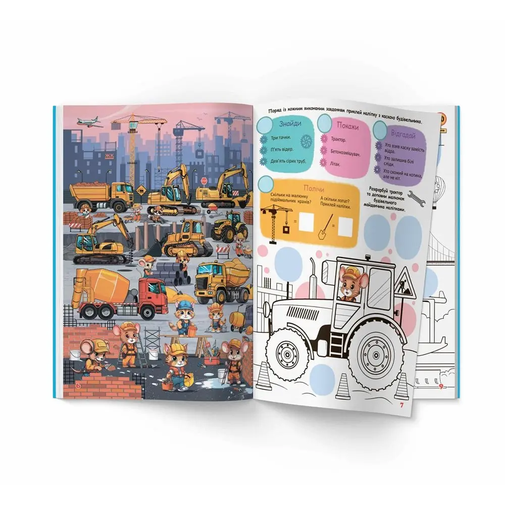 Книга Crystal Book "Інтерактивний віммельбух. Техніка'' з наліпками 0+ — фото 3