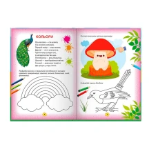 Книга "Буквар Чи-тай-лик" наочний посібник, Карина Ласка Ranok 10207032У — фото 2