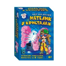 Набір для експериментів "Метелик у кристалах", Ranok 6+ 10114171У
