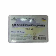 Обкладинка ПВХ для пенсійного посвідчення 108 х 75 мм, прозора плівка, 230 мкм 310115