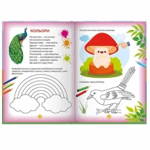 Книга "Буквар Чи-тай-лик" наочний посібник, Карина Ласка Ranok 10207032У — фото 2
