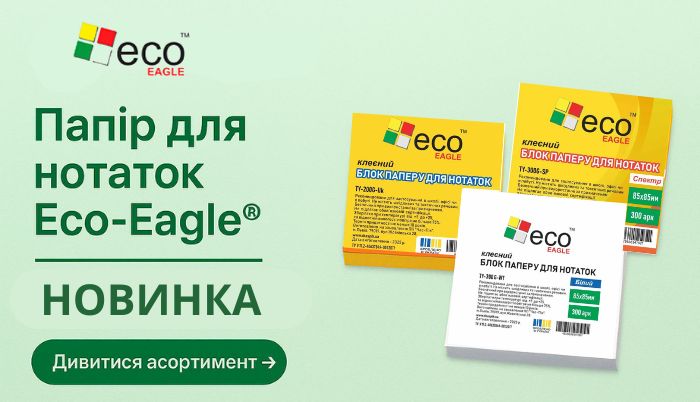 Eco-Eagle