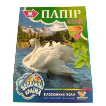 Набір білого паперу "Веселкова Країна", офсетний, крейдований, 8 аркушів Мандарин БМелБ-А4-8л