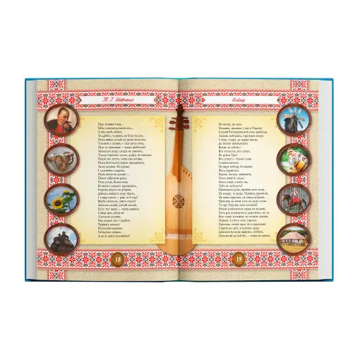 Книга Crystal Book А4 ''Кобзарь" Тарас Шевченко — фото 5