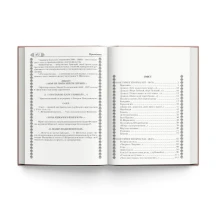Книга Crystal Book А5 "Кобзар" Тарас Шевченко — фото 4