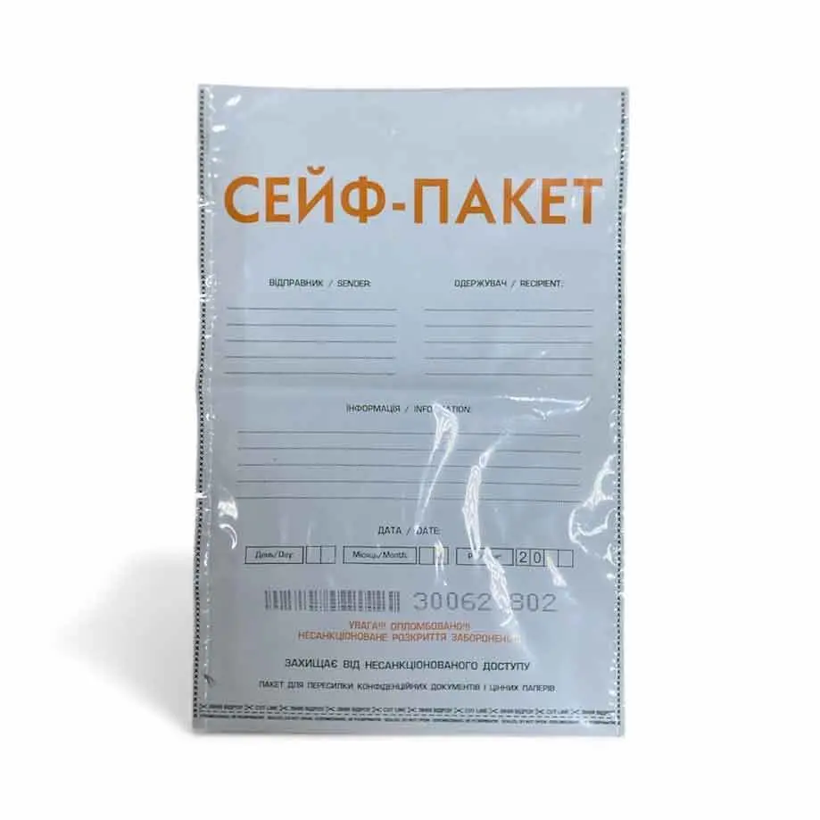 Пакет-сейф 190 х 290 мм, самоклеющийся, полиэтилен 5371 153146