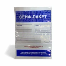 Пакет-сейф 360 х 500 мм, самоклеючий, поліетилен 6031