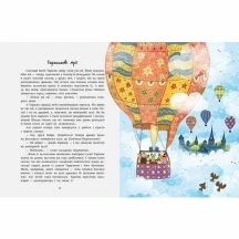 Книга серії Казочки на кожен день "Читаємо про Україну" Ranok С1549018У — фото 2