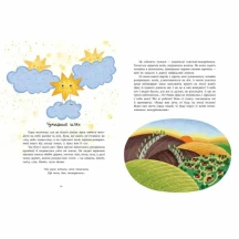 Книга серії Казочки на кожен день "Читаємо про Україну" Ranok С1549018У — фото 3