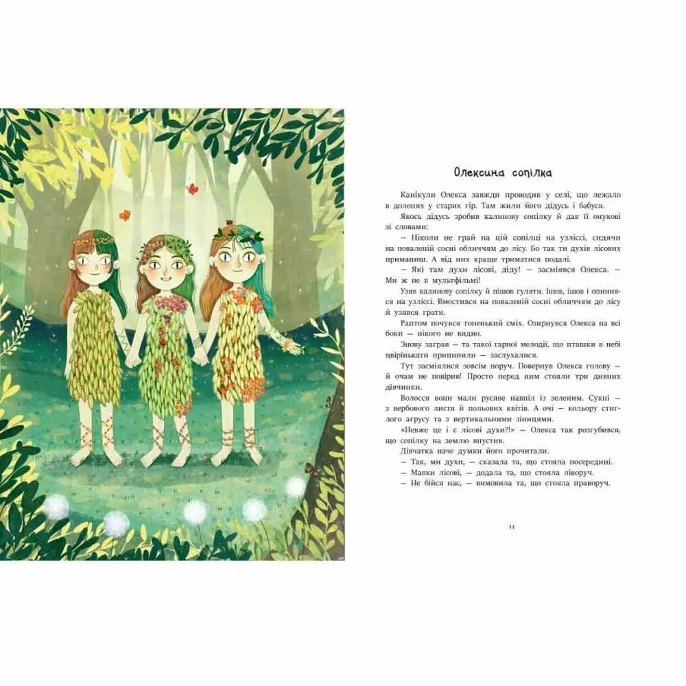 Книга серии Сказки на каждый день "Читаем про Украину" Ranok С1549018У Книга серии Сказки на каждый день "Читаем про Украину" Ranok С1549018У — фото 4