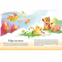 Книга серии Сказки на каждый день "Сказки - звездочки" Ranok А1549019У — фото 3