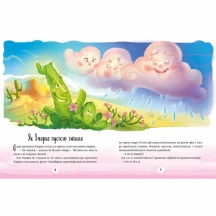 Книга серии Сказки на каждый день "Сказки - звездочки" Ranok А1549019У — фото 4