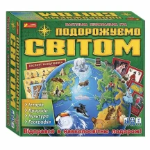 Игра - ходилка настольная "Путешествуем по миру" Зирка 5+ 158104