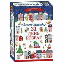Набор для творчества "Адвент - календарь" 31 день развлечений и творчества Ranok 3+ 10100745У