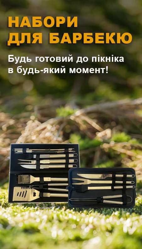 Барбекю Час-Пік