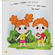 Книга "Софійка та Сашко гостюють у бабусі" Катерина Столяренко Сrystal Book — фото 2