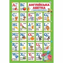 Набор "Учись с нами" с 3 плакатов 420 х 600 мм, 100 г/м2 Рюкзачек УП-57 — фото 3