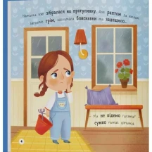 Книга Crystal Book "Журбинки-сумувинки" мої перші емоції — фото 2