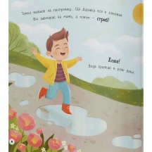 Книга Crystal Book "Радійлики-усміхайлики" мої перші емоції — фото 3