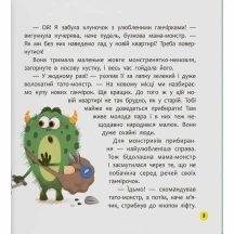 Книга Crystal Book "Монстрик, який завжди був ввічливим '' Ольга Юровська — фото 3