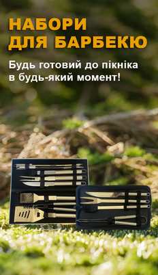 Барбекю Час-Пик