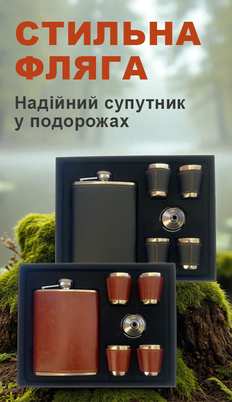 Фляги Час-Пик
