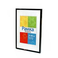 Рамки для фотографій 21x30