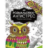 Danko Toys.  Розмальовки