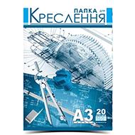 Папки для креслення, дипломні, курсові