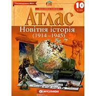 Атласи
