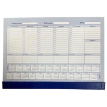 Печатный планинг недельный настольный А3 2026 - 2027 годы К-2838