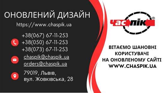 Вітаємо шановні користувачі!