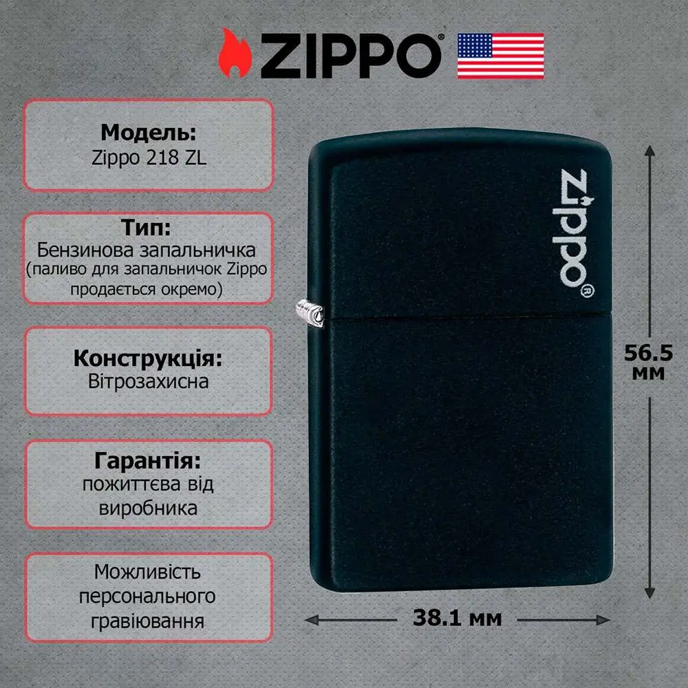 Зажигалка ZIPPO LOGO в коробке 218 ZL Зажигалка ZIPPO LOGO в коробке 218 ZL — фото 2