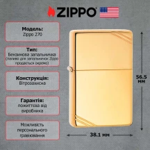 Запальничка ZIPPO Vintage High Polish Brass 270 — фото 2
