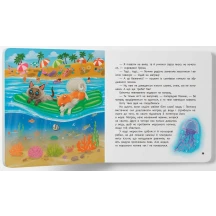 Книга Сrystal Book "Хвостаті пригоди. Пончик та Грінка. Відпочинок на морі" Юлія Риженко — фото 2