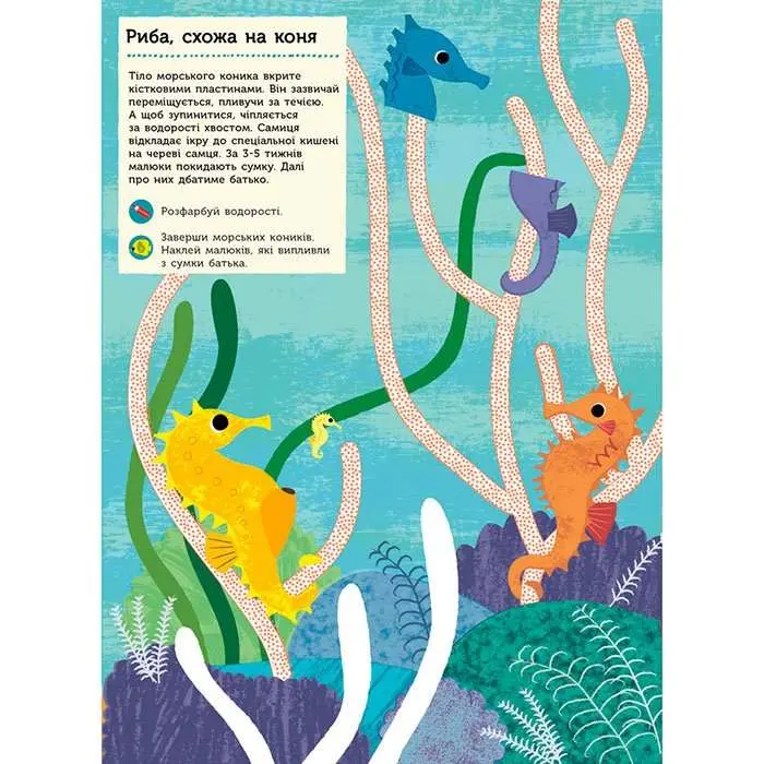 Моя книга природы "В океане" Ranok 3+ С849007У Моя книга природы "В океане" Ranok 3+ С849007У — фото 3
