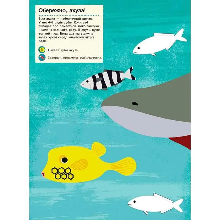 Моя книга природы "В океане" Ranok 3+ С849007У Моя книга природы "В океане" Ranok 3+ С849007У — фото 6