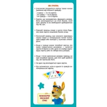 Игра Ranok настольная "Тримино. Цифры и цвета", Кенгуру, 4+ КН1378004У — фото 3
