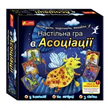 Игра Ranok настольная "В Ассоциации" 7+ 12120097У