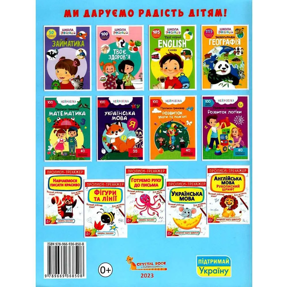 Книга ''Играя, готовимся к школе '', мягкая обложка, малышам 3 - 6 лет Книга ''Играя, готовимся к школе '', мягкая обложка, малышам 3 - 6 лет — фото 4