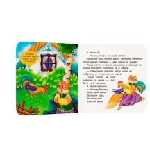 Книга-картонка Crystal Book ''Сказка-развлекалка. Котик и петух" — фото 2